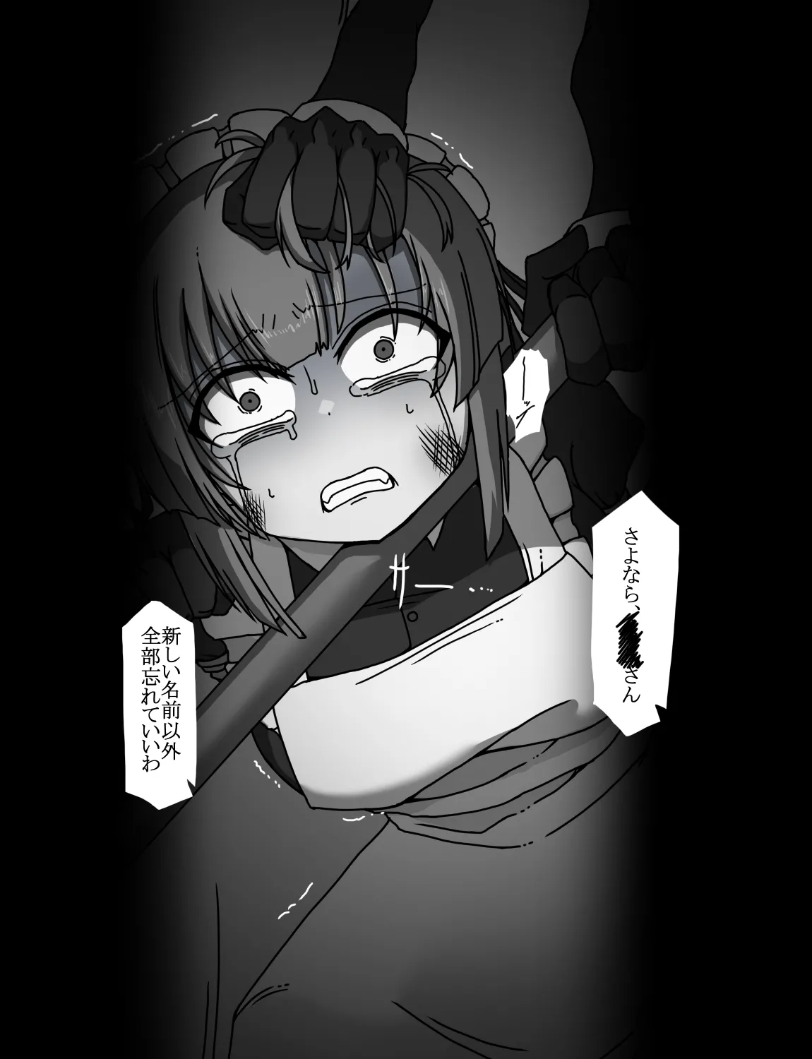メイドとお嬢様 + 王国貴族の館～ラバーメイド完全拘束調教～ Page.271
