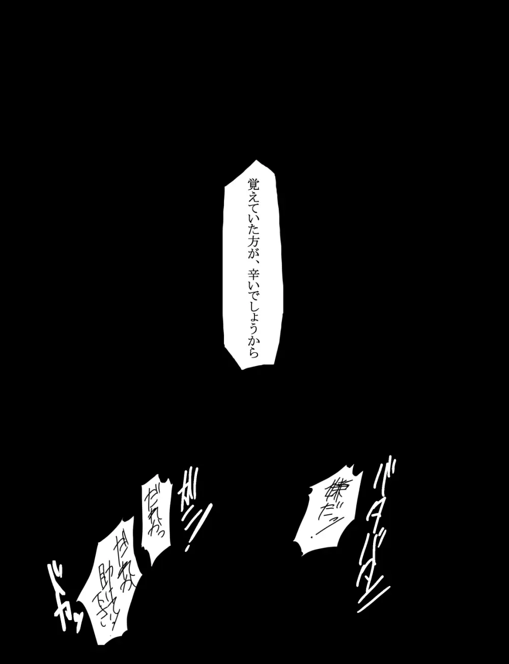 メイドとお嬢様 + 王国貴族の館～ラバーメイド完全拘束調教～ Page.272