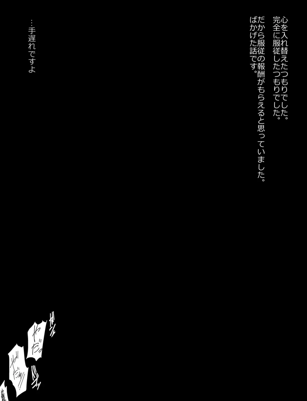 メイドとお嬢様 + 王国貴族の館～ラバーメイド完全拘束調教～ Page.273