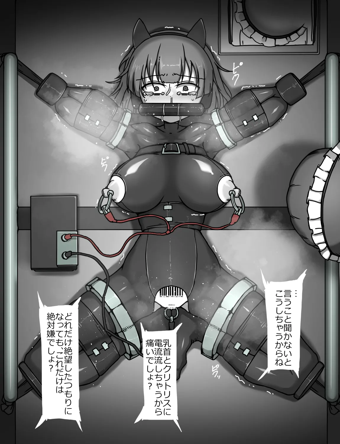 メイドとお嬢様 + 王国貴族の館～ラバーメイド完全拘束調教～ Page.288