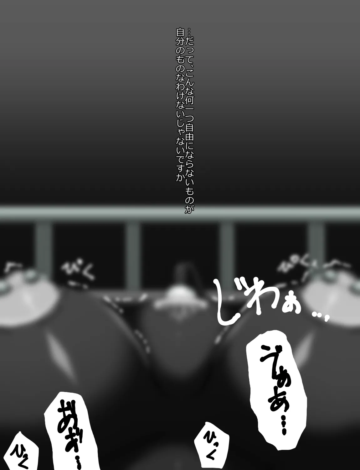 メイドとお嬢様 + 王国貴族の館～ラバーメイド完全拘束調教～ Page.292