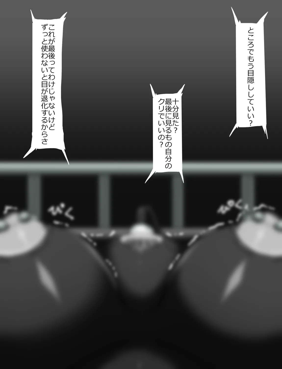 メイドとお嬢様 + 王国貴族の館～ラバーメイド完全拘束調教～ Page.293