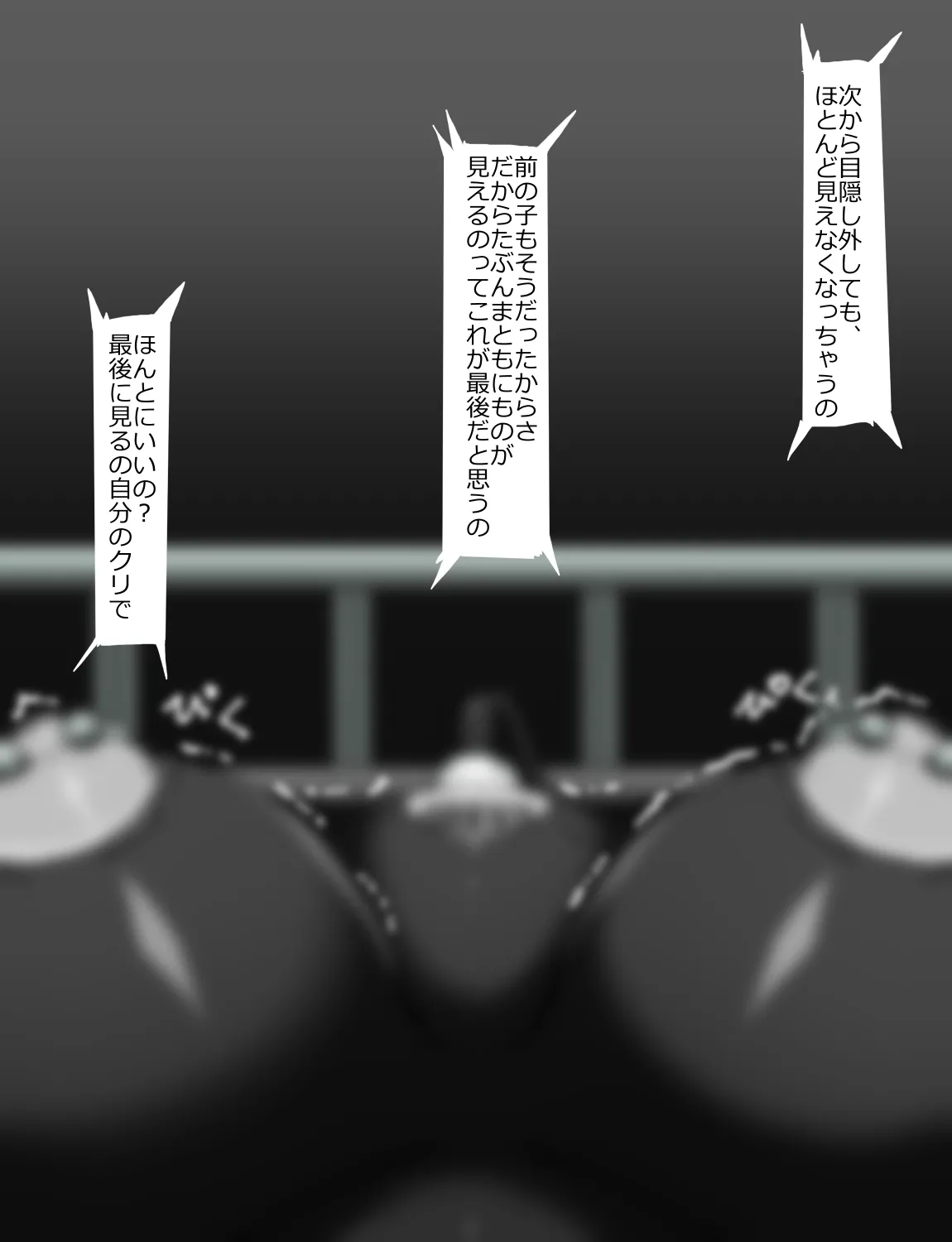 メイドとお嬢様 + 王国貴族の館～ラバーメイド完全拘束調教～ Page.294