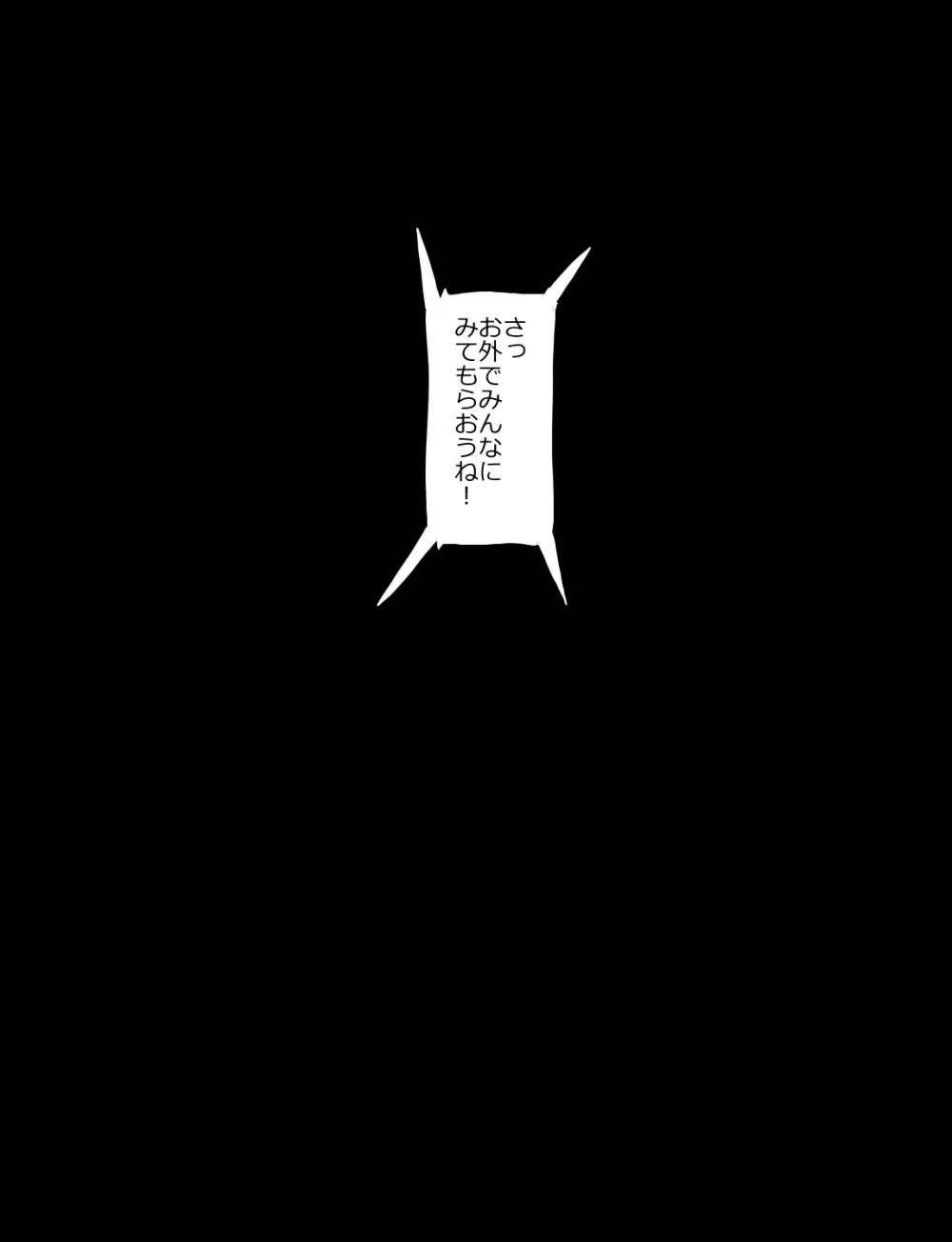 メイドとお嬢様 + 王国貴族の館～ラバーメイド完全拘束調教～ Page.296