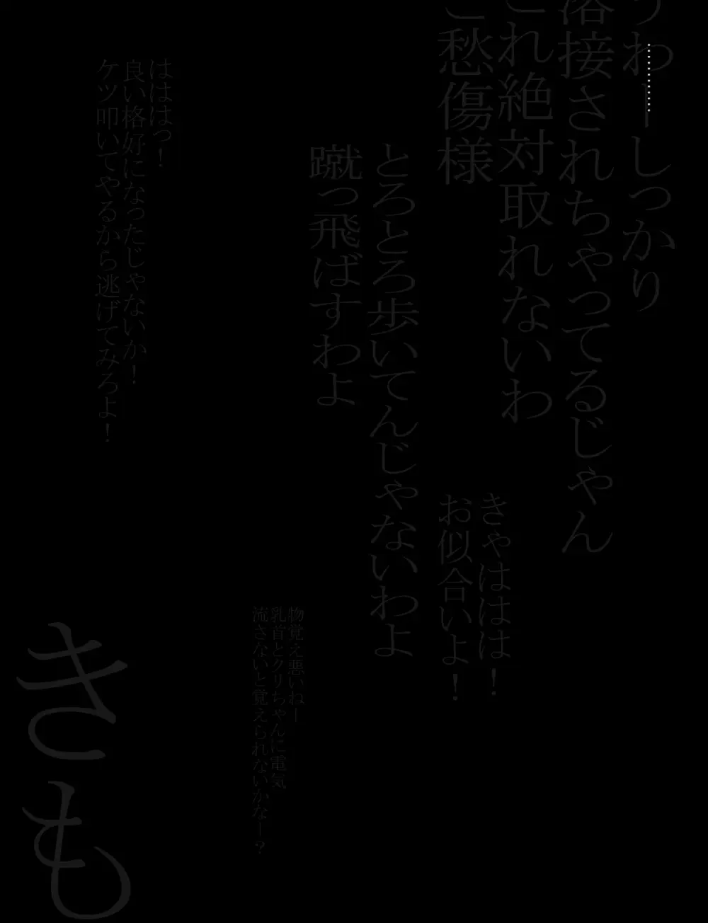 メイドとお嬢様 + 王国貴族の館～ラバーメイド完全拘束調教～ Page.297
