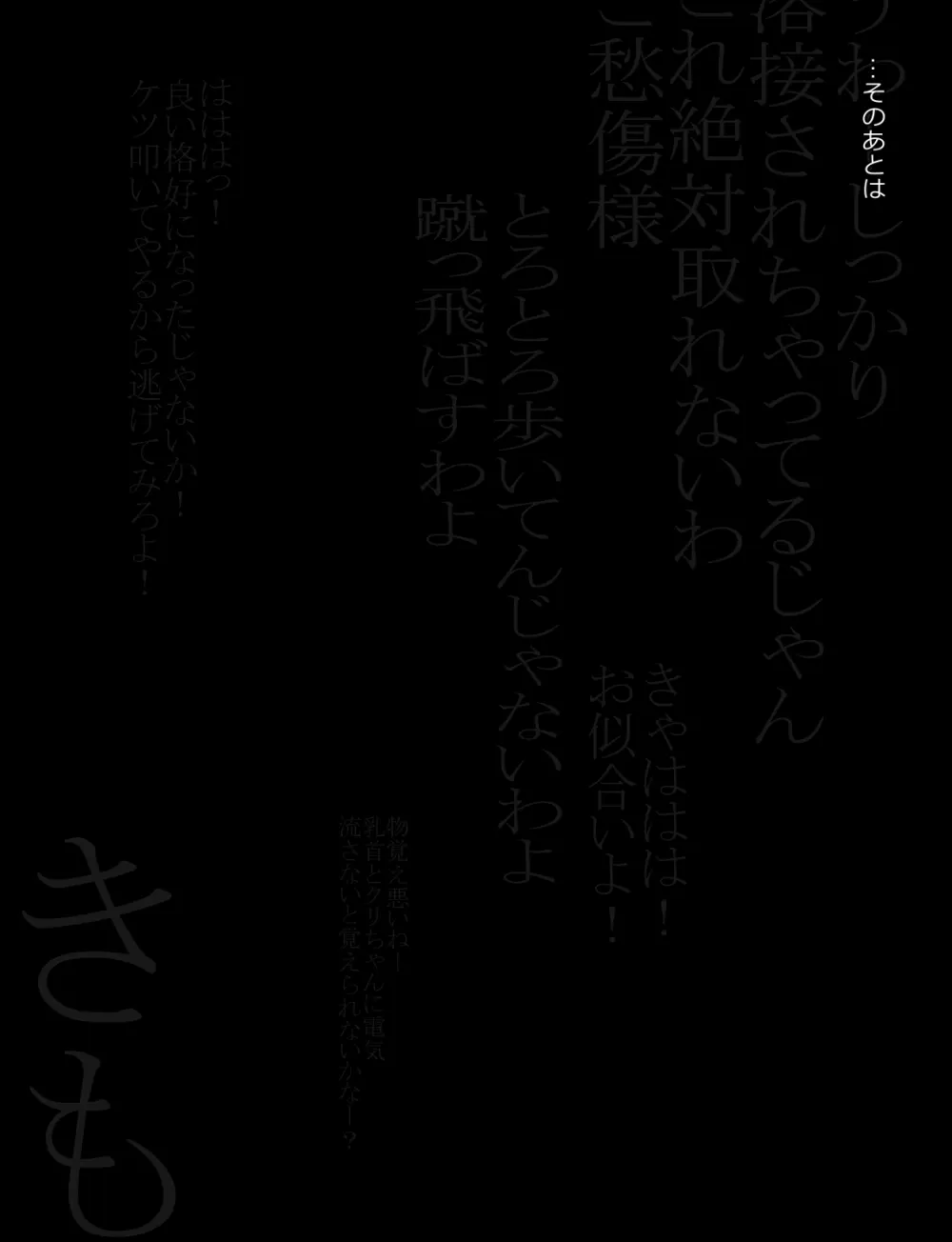 メイドとお嬢様 + 王国貴族の館～ラバーメイド完全拘束調教～ Page.298
