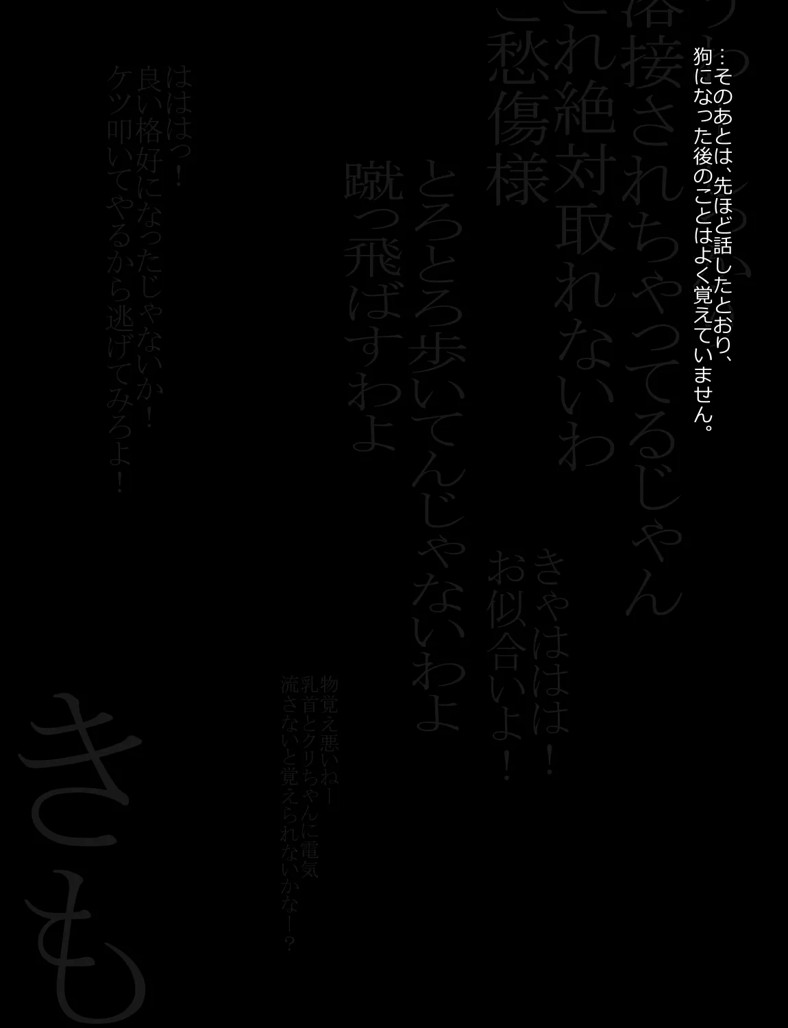 メイドとお嬢様 + 王国貴族の館～ラバーメイド完全拘束調教～ Page.299