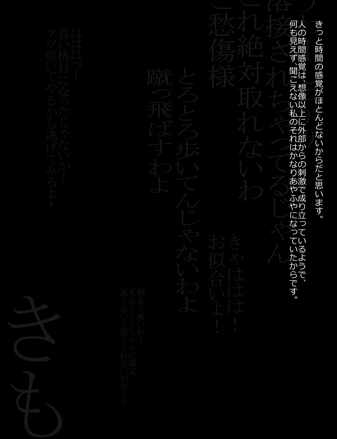 メイドとお嬢様 + 王国貴族の館～ラバーメイド完全拘束調教～ Page.300