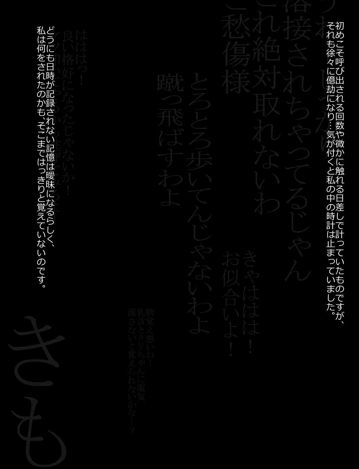 メイドとお嬢様 + 王国貴族の館～ラバーメイド完全拘束調教～ Page.301