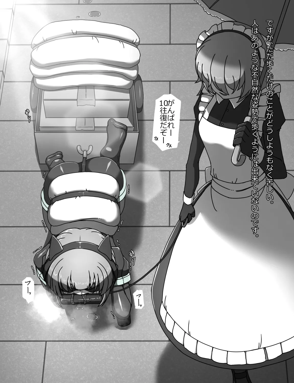 メイドとお嬢様 + 王国貴族の館～ラバーメイド完全拘束調教～ Page.307