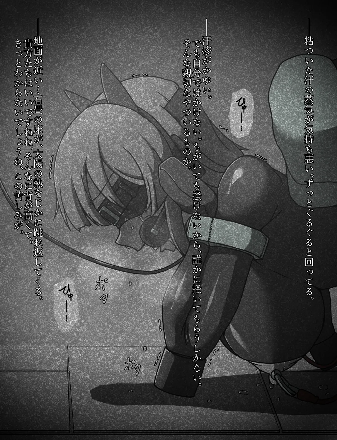 メイドとお嬢様 + 王国貴族の館～ラバーメイド完全拘束調教～ Page.312
