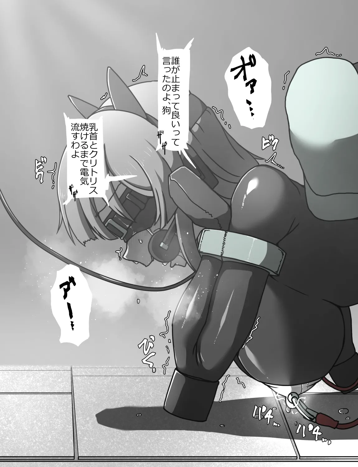 メイドとお嬢様 + 王国貴族の館～ラバーメイド完全拘束調教～ Page.319
