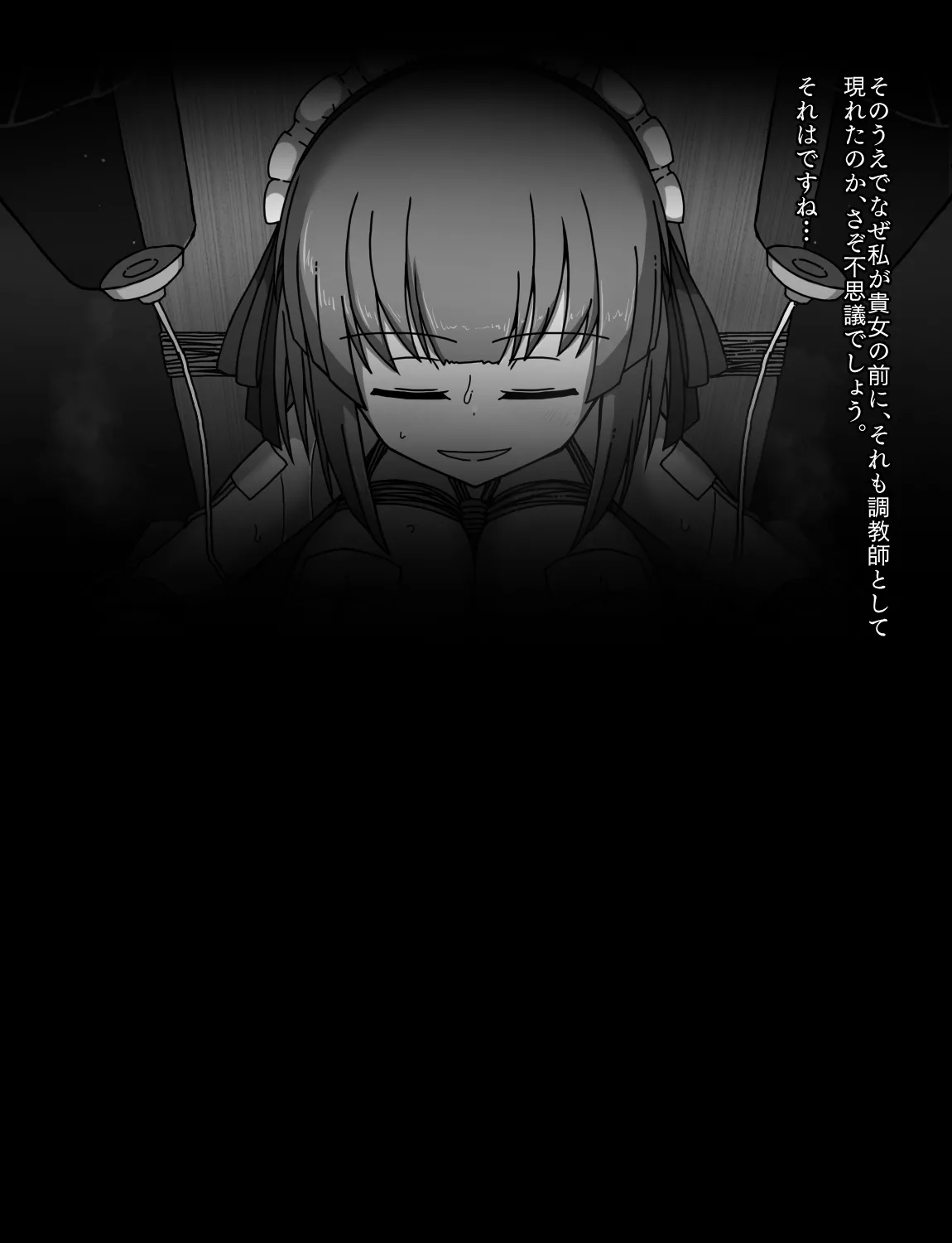 メイドとお嬢様 + 王国貴族の館～ラバーメイド完全拘束調教～ Page.323