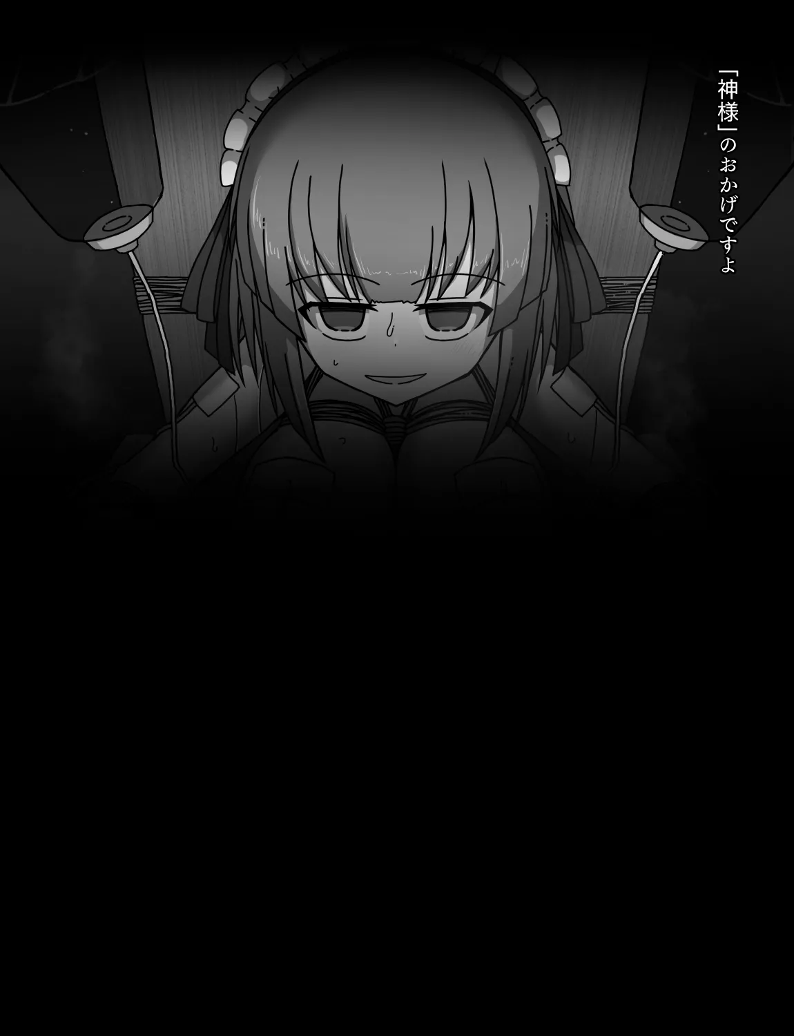 メイドとお嬢様 + 王国貴族の館～ラバーメイド完全拘束調教～ Page.324