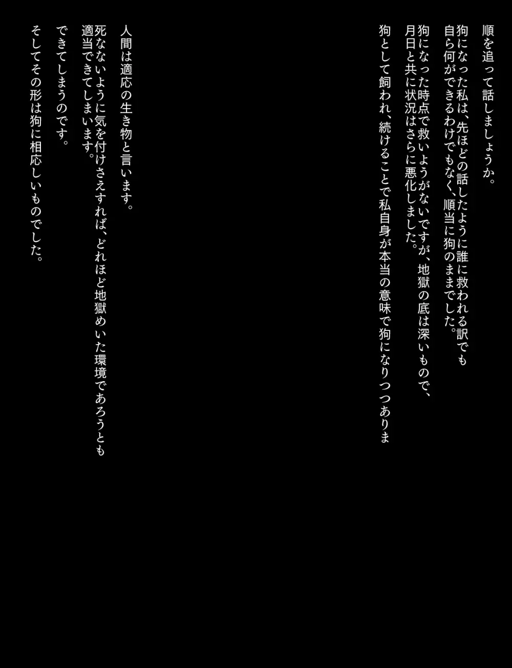 メイドとお嬢様 + 王国貴族の館～ラバーメイド完全拘束調教～ Page.327