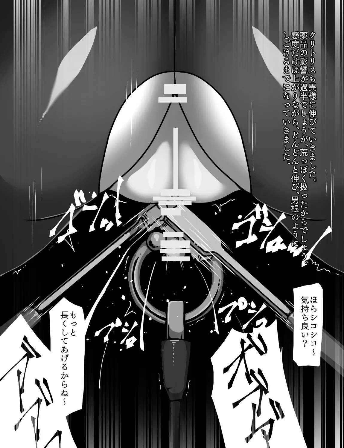 メイドとお嬢様 + 王国貴族の館～ラバーメイド完全拘束調教～ Page.330
