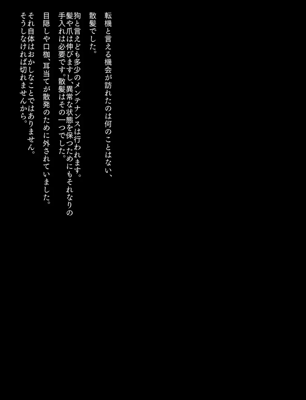 メイドとお嬢様 + 王国貴族の館～ラバーメイド完全拘束調教～ Page.333