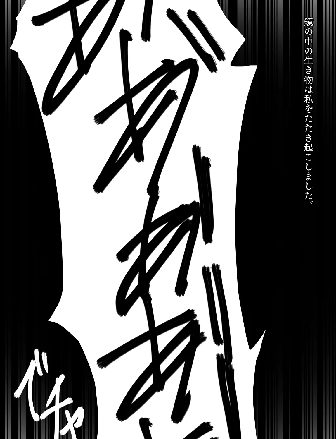 メイドとお嬢様 + 王国貴族の館～ラバーメイド完全拘束調教～ Page.343