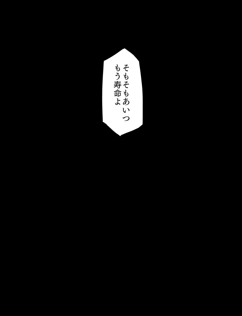 メイドとお嬢様 + 王国貴族の館～ラバーメイド完全拘束調教～ Page.354