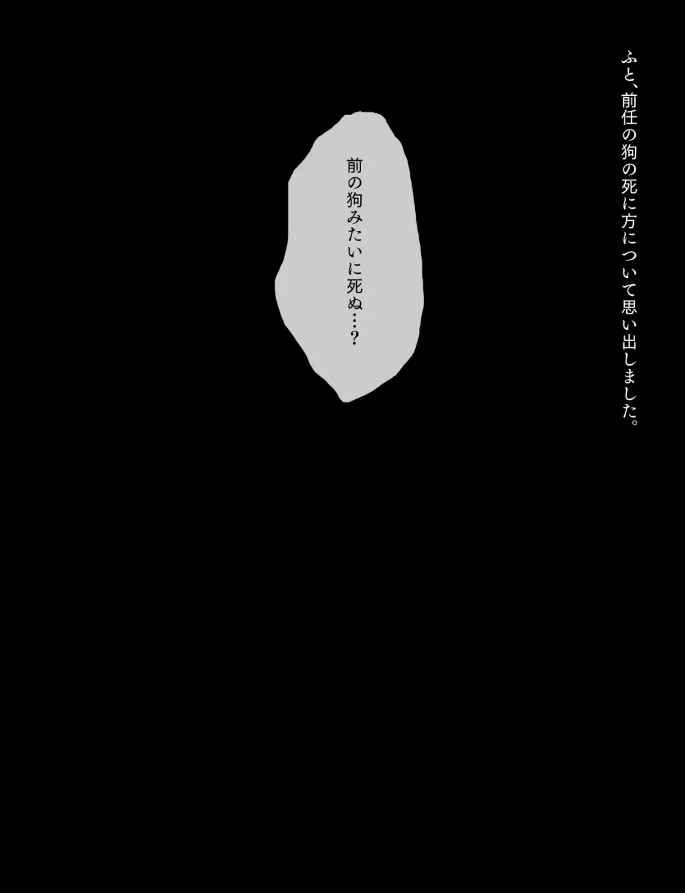 メイドとお嬢様 + 王国貴族の館～ラバーメイド完全拘束調教～ Page.362