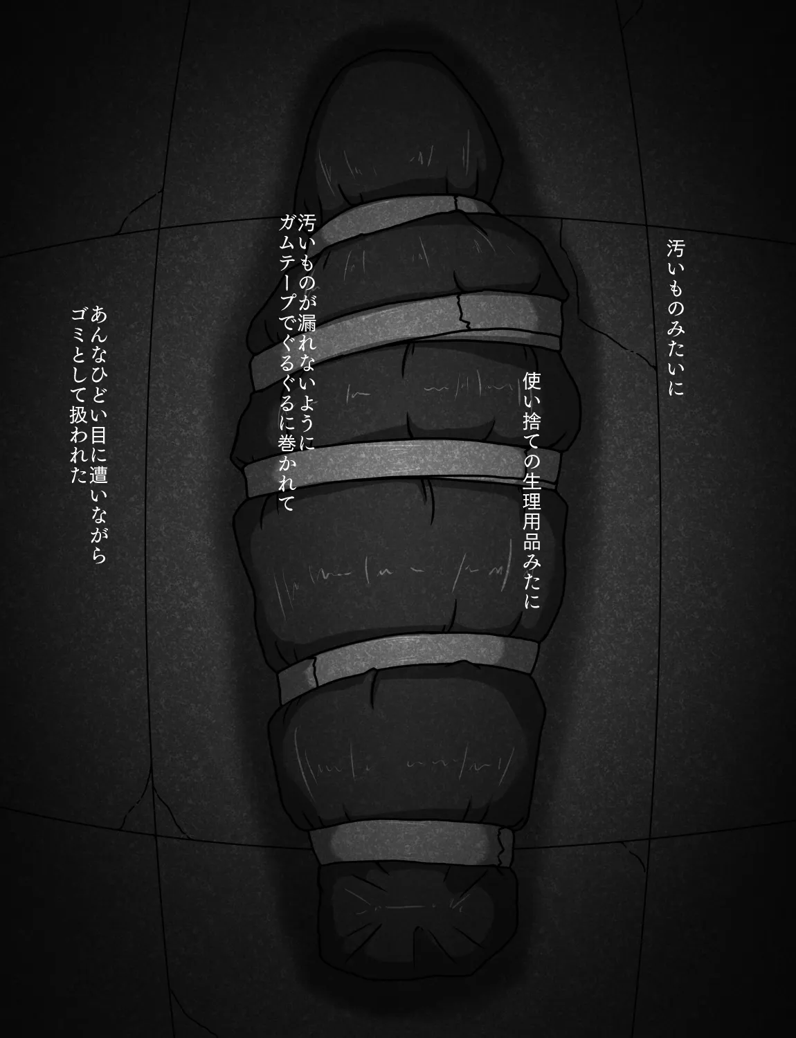 メイドとお嬢様 + 王国貴族の館～ラバーメイド完全拘束調教～ Page.364