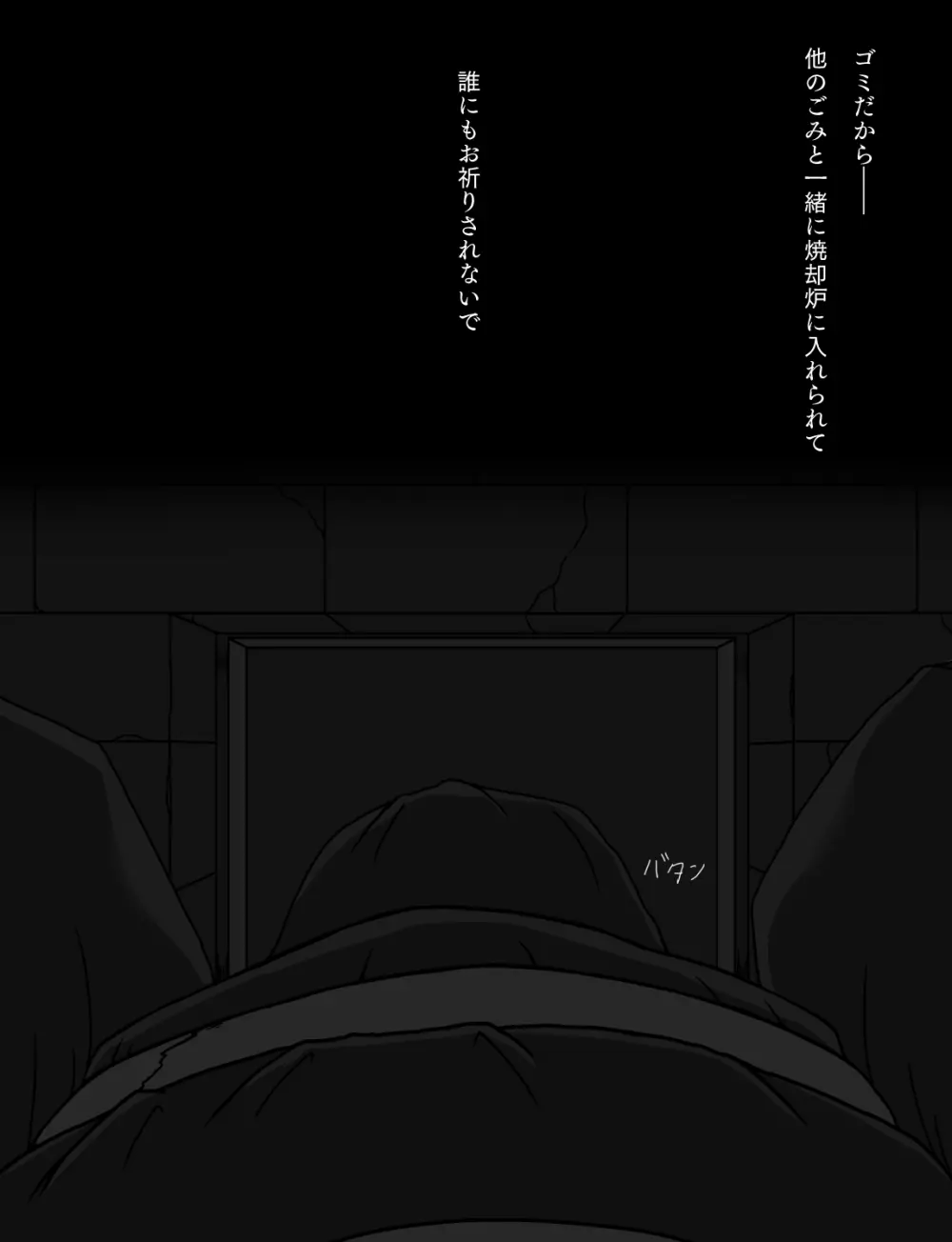 メイドとお嬢様 + 王国貴族の館～ラバーメイド完全拘束調教～ Page.366