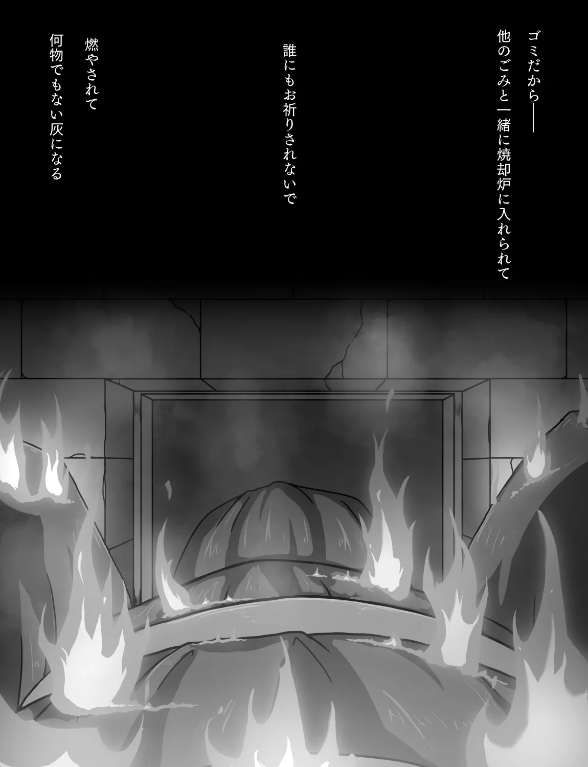 メイドとお嬢様 + 王国貴族の館～ラバーメイド完全拘束調教～ Page.367