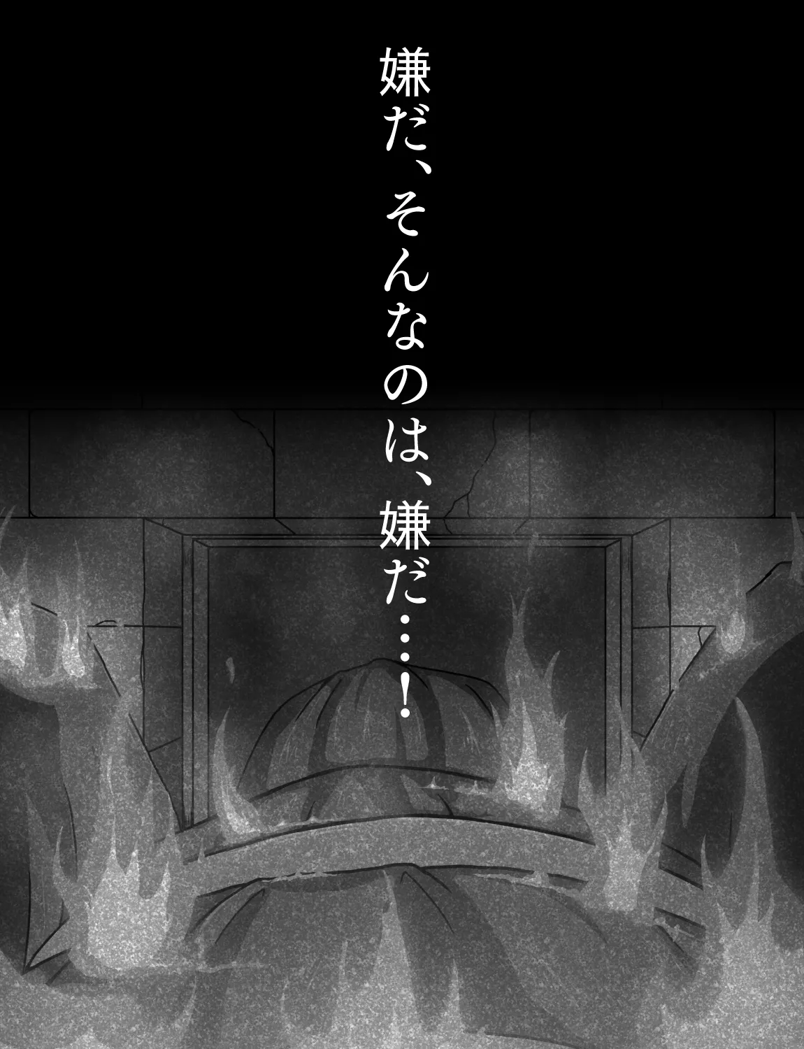 メイドとお嬢様 + 王国貴族の館～ラバーメイド完全拘束調教～ Page.369