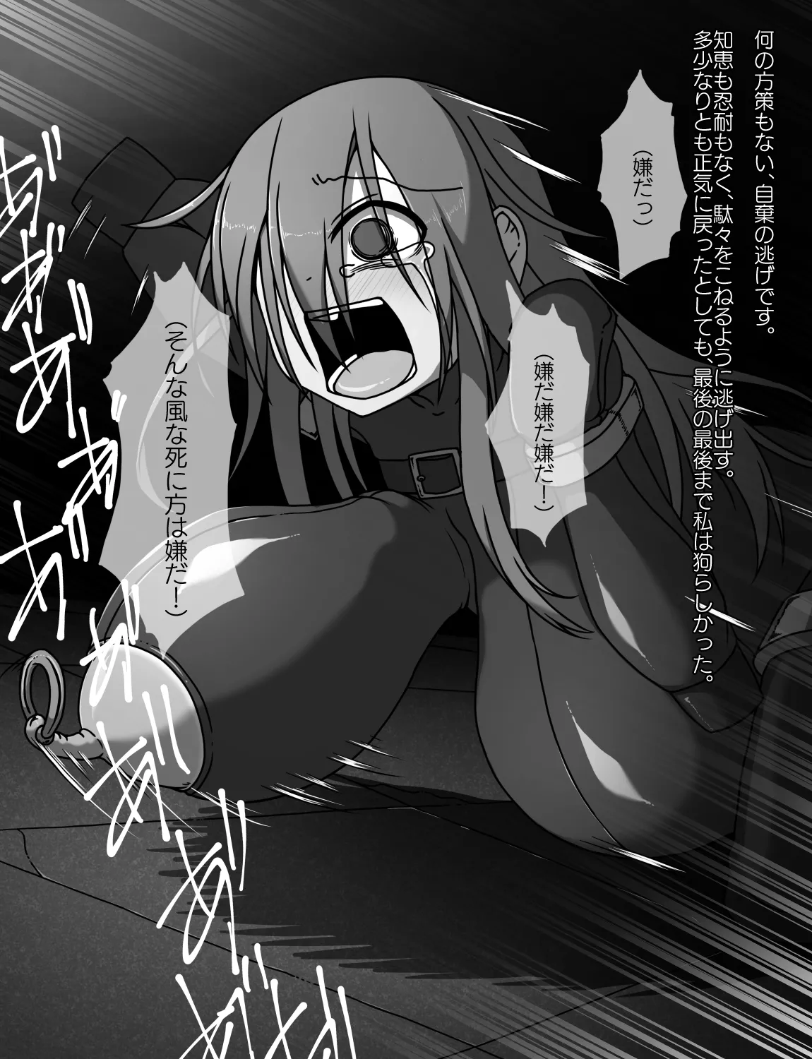 メイドとお嬢様 + 王国貴族の館～ラバーメイド完全拘束調教～ Page.372