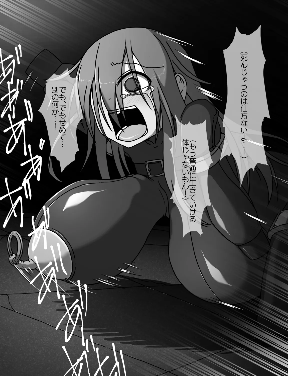 メイドとお嬢様 + 王国貴族の館～ラバーメイド完全拘束調教～ Page.373