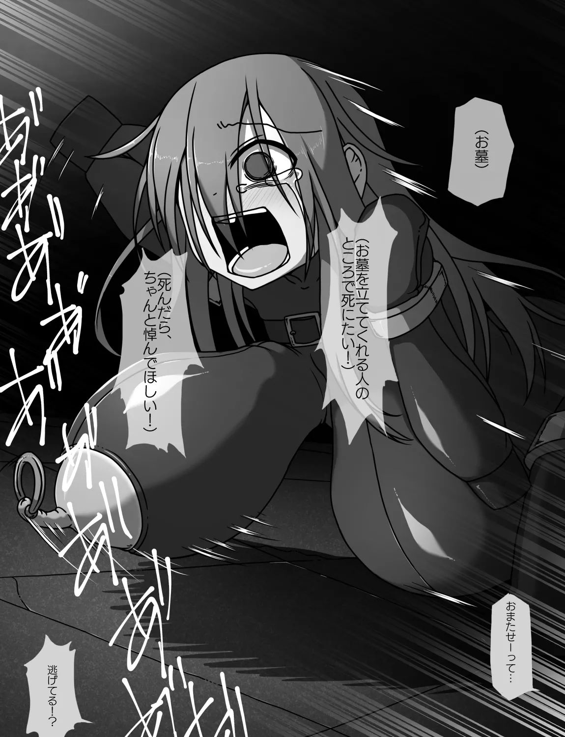 メイドとお嬢様 + 王国貴族の館～ラバーメイド完全拘束調教～ Page.374