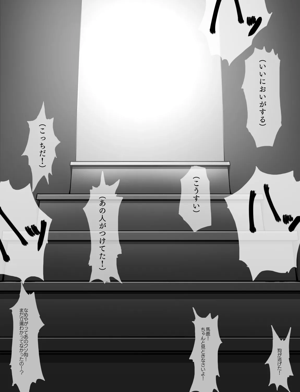 メイドとお嬢様 + 王国貴族の館～ラバーメイド完全拘束調教～ Page.375