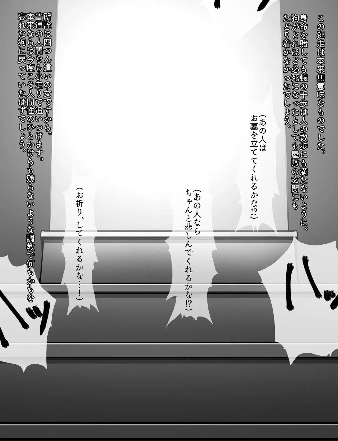 メイドとお嬢様 + 王国貴族の館～ラバーメイド完全拘束調教～ Page.376
