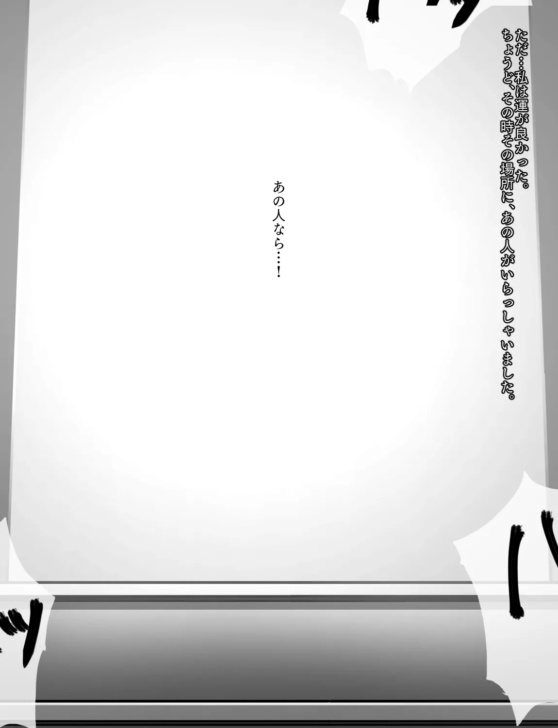 メイドとお嬢様 + 王国貴族の館～ラバーメイド完全拘束調教～ Page.377
