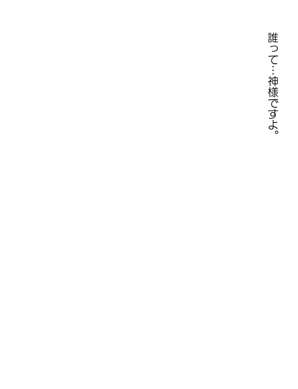 メイドとお嬢様 + 王国貴族の館～ラバーメイド完全拘束調教～ Page.378