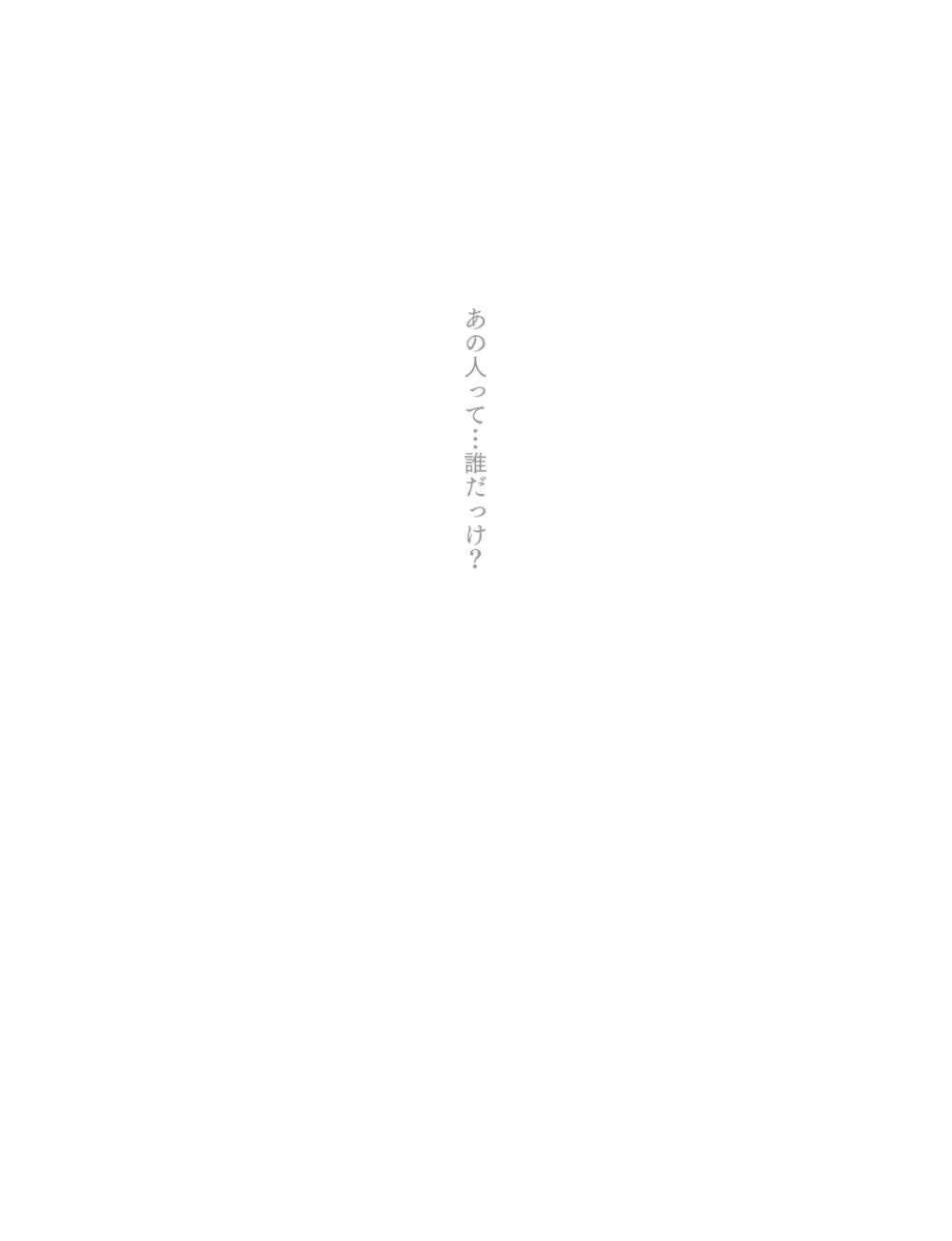 メイドとお嬢様 + 王国貴族の館～ラバーメイド完全拘束調教～ Page.379