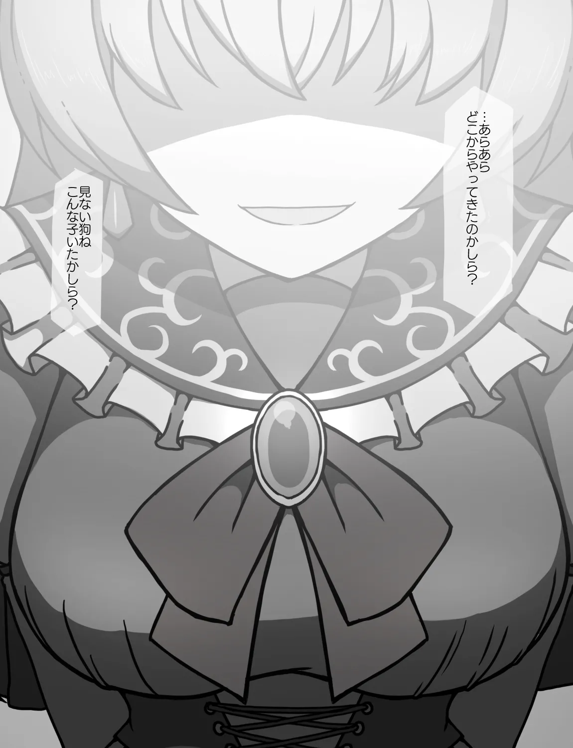 メイドとお嬢様 + 王国貴族の館～ラバーメイド完全拘束調教～ Page.380
