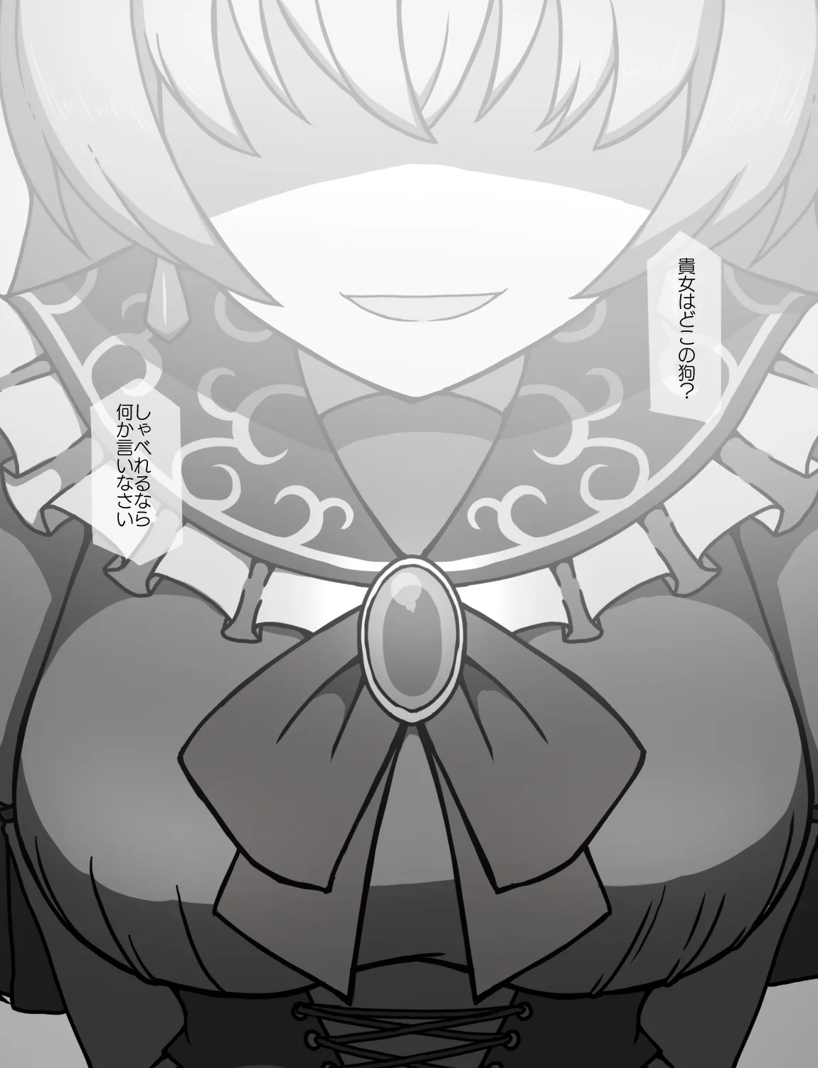 メイドとお嬢様 + 王国貴族の館～ラバーメイド完全拘束調教～ Page.381