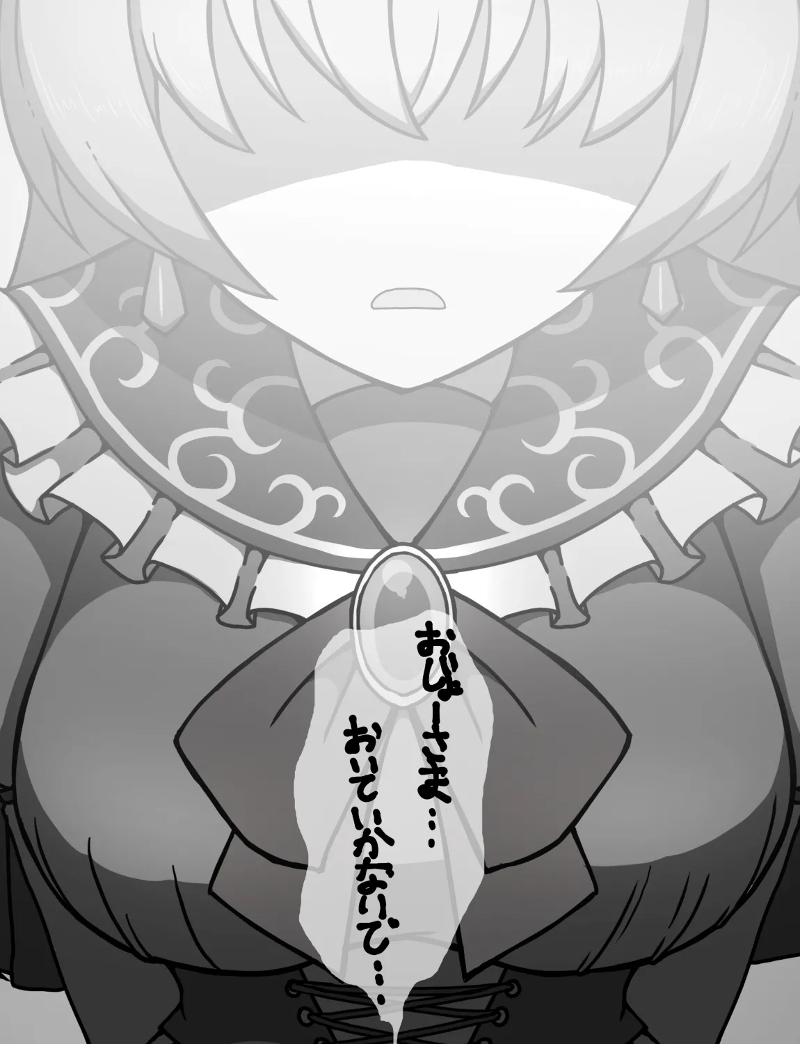 メイドとお嬢様 + 王国貴族の館～ラバーメイド完全拘束調教～ Page.383