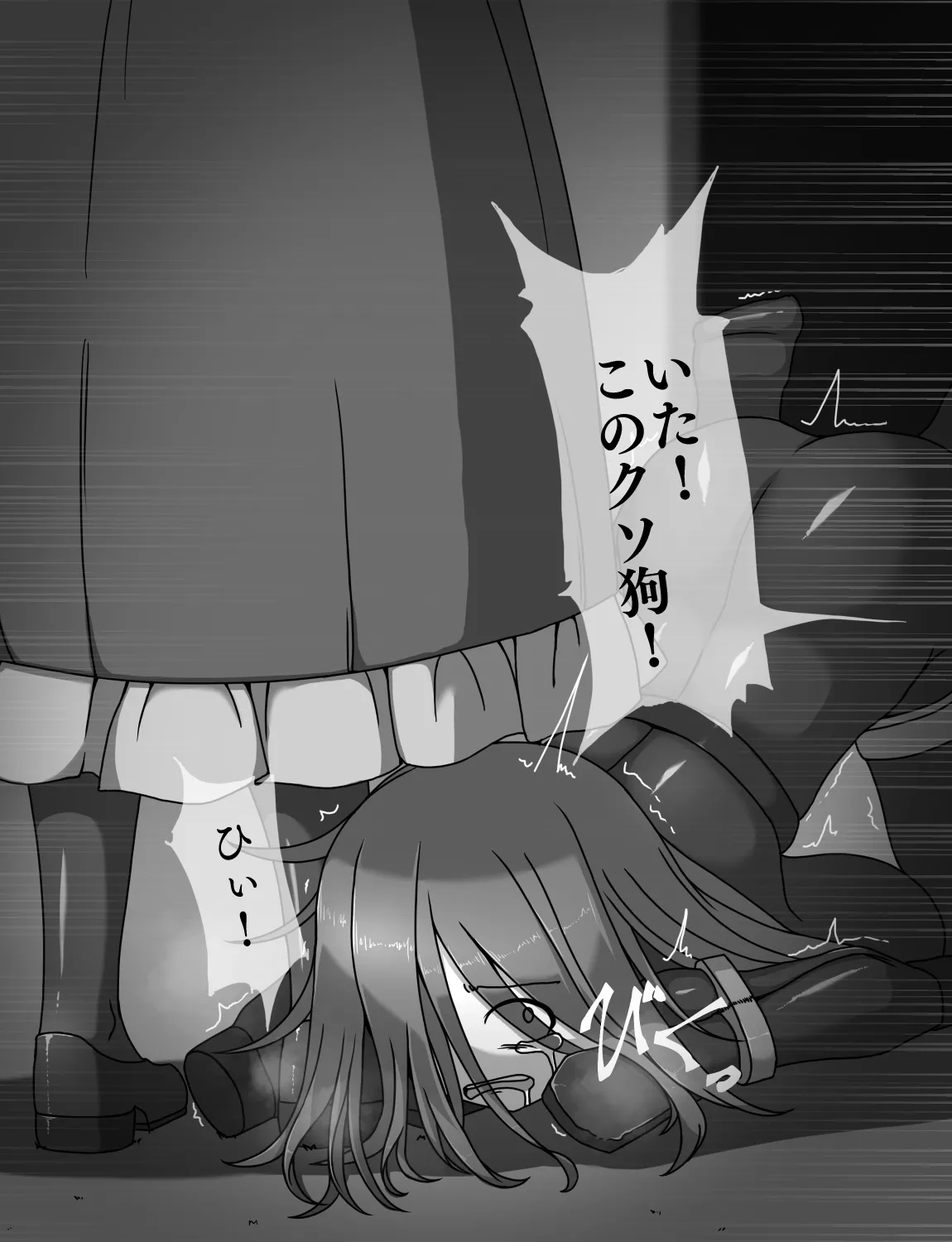 メイドとお嬢様 + 王国貴族の館～ラバーメイド完全拘束調教～ Page.387