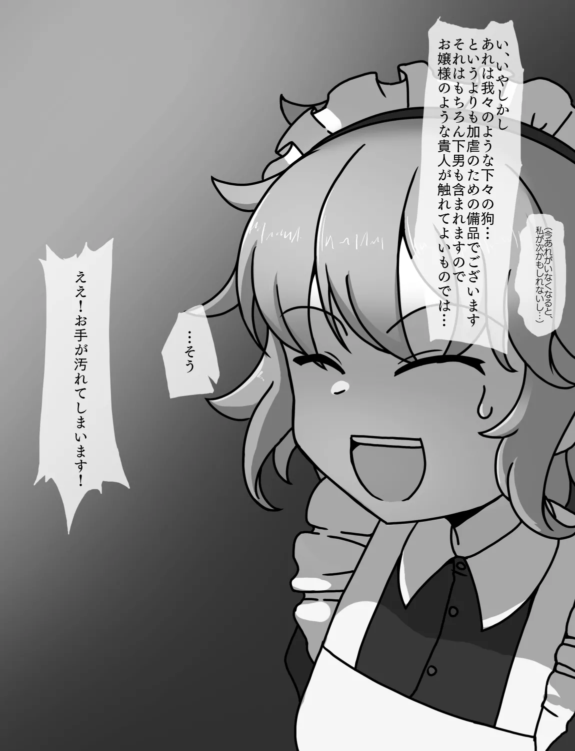 メイドとお嬢様 + 王国貴族の館～ラバーメイド完全拘束調教～ Page.391