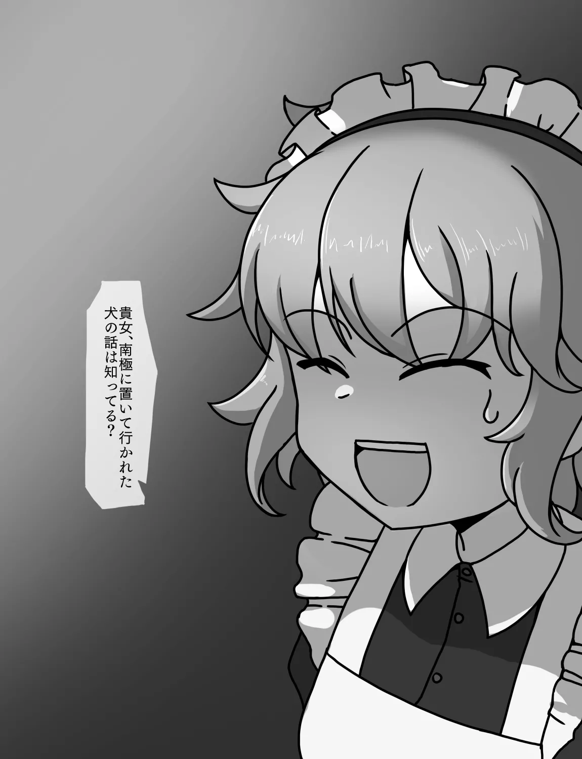 メイドとお嬢様 + 王国貴族の館～ラバーメイド完全拘束調教～ Page.392