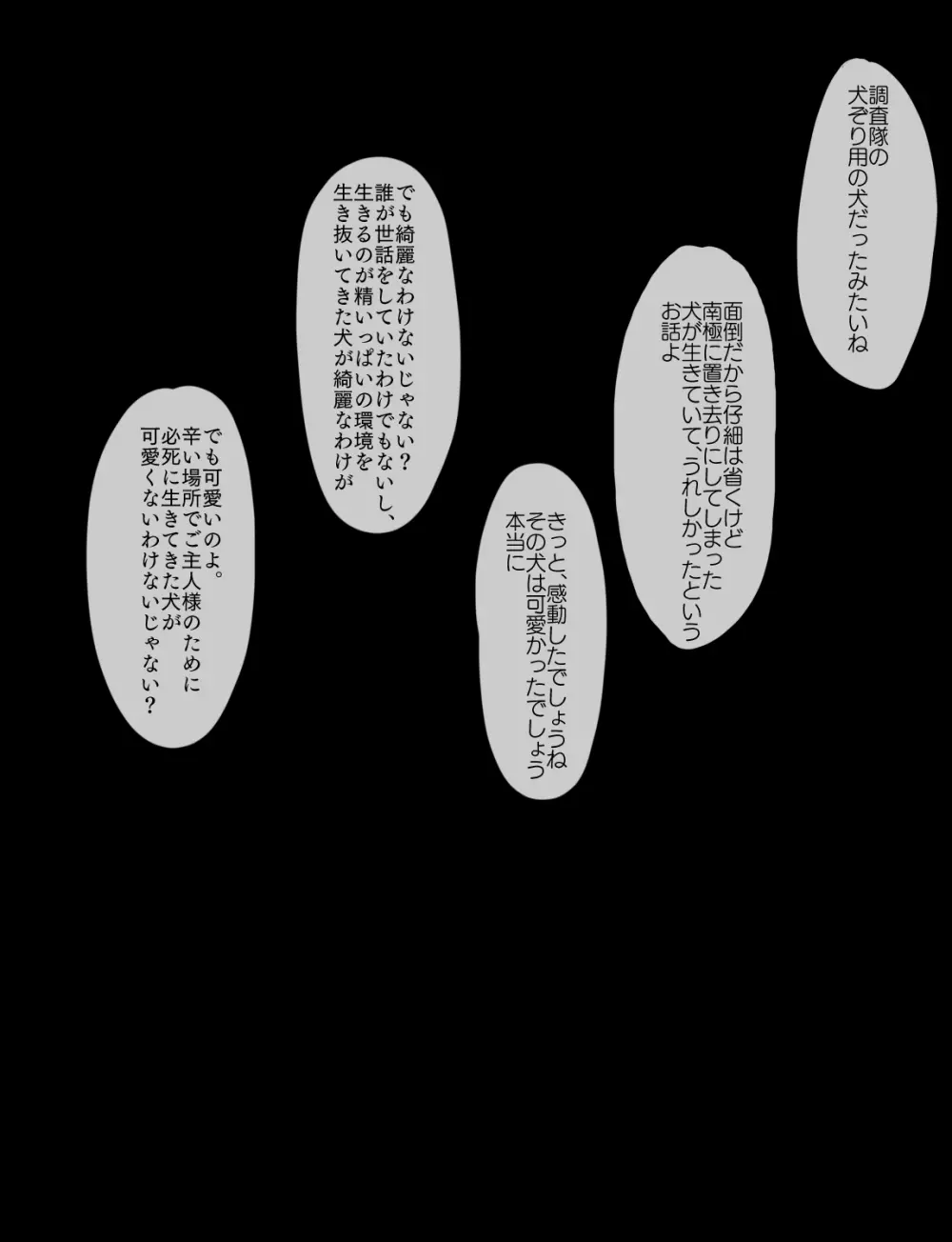 メイドとお嬢様 + 王国貴族の館～ラバーメイド完全拘束調教～ Page.393