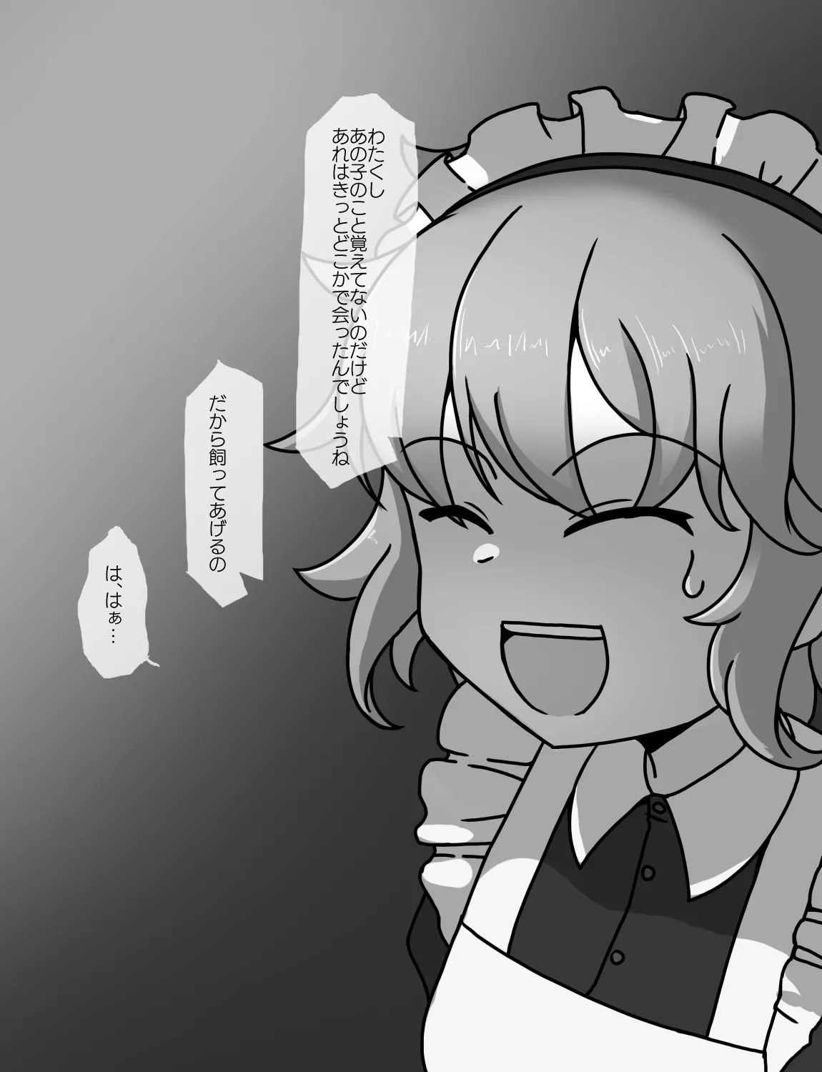 メイドとお嬢様 + 王国貴族の館～ラバーメイド完全拘束調教～ Page.394