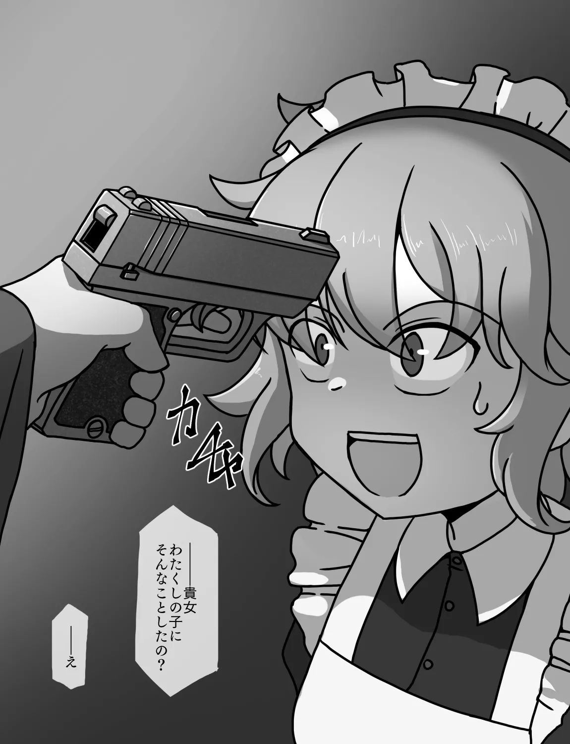 メイドとお嬢様 + 王国貴族の館～ラバーメイド完全拘束調教～ Page.396