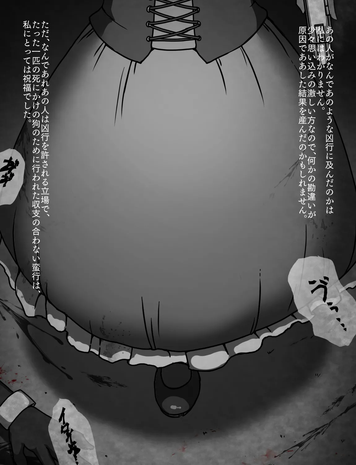 メイドとお嬢様 + 王国貴族の館～ラバーメイド完全拘束調教～ Page.400
