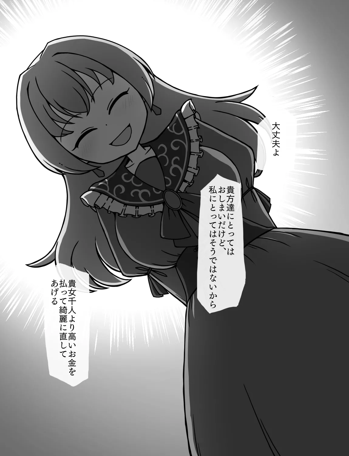 メイドとお嬢様 + 王国貴族の館～ラバーメイド完全拘束調教～ Page.402