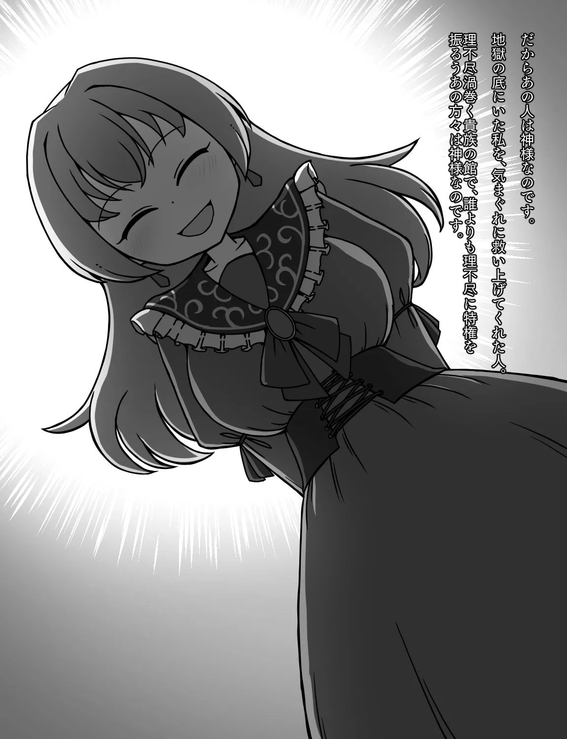 メイドとお嬢様 + 王国貴族の館～ラバーメイド完全拘束調教～ Page.403