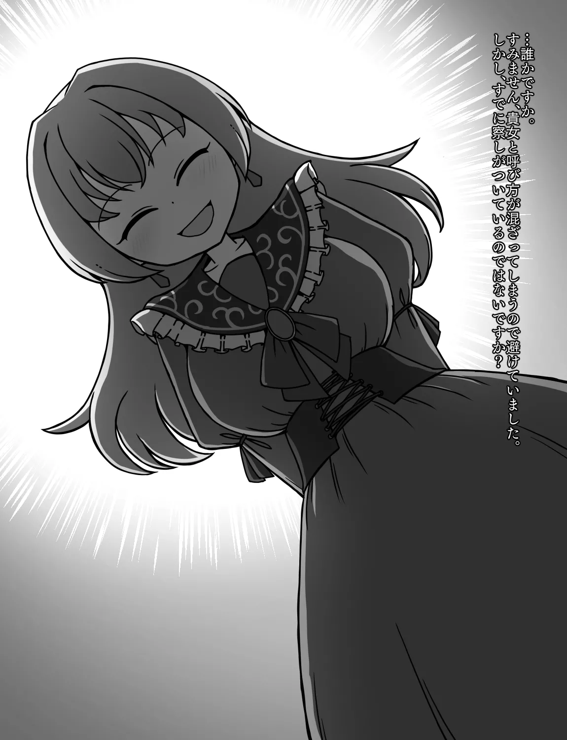 メイドとお嬢様 + 王国貴族の館～ラバーメイド完全拘束調教～ Page.404