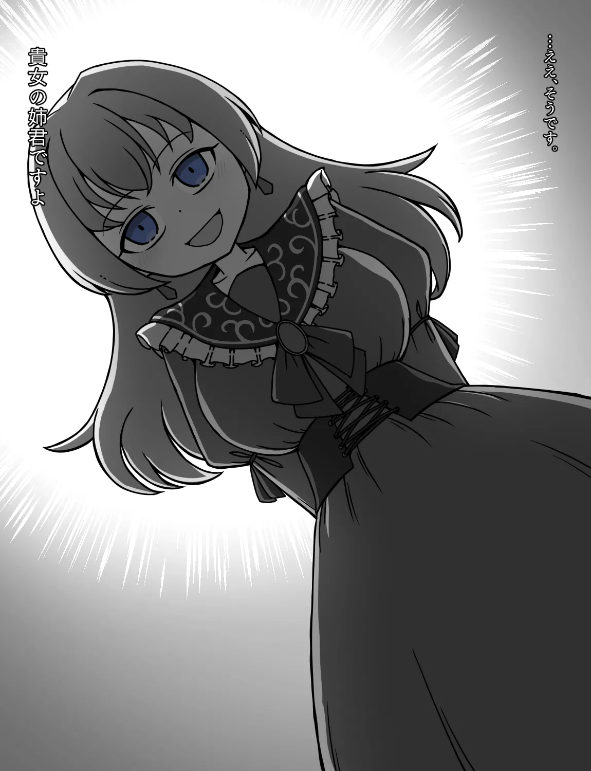 メイドとお嬢様 + 王国貴族の館～ラバーメイド完全拘束調教～ Page.405